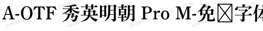 A-OTF 秀英明朝 Pro M字体转换